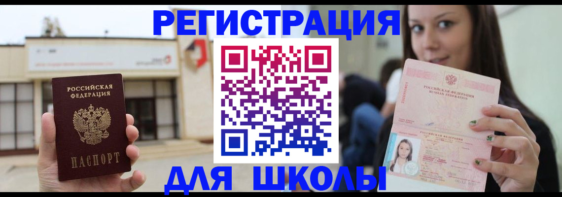 регистрация в Вязьме