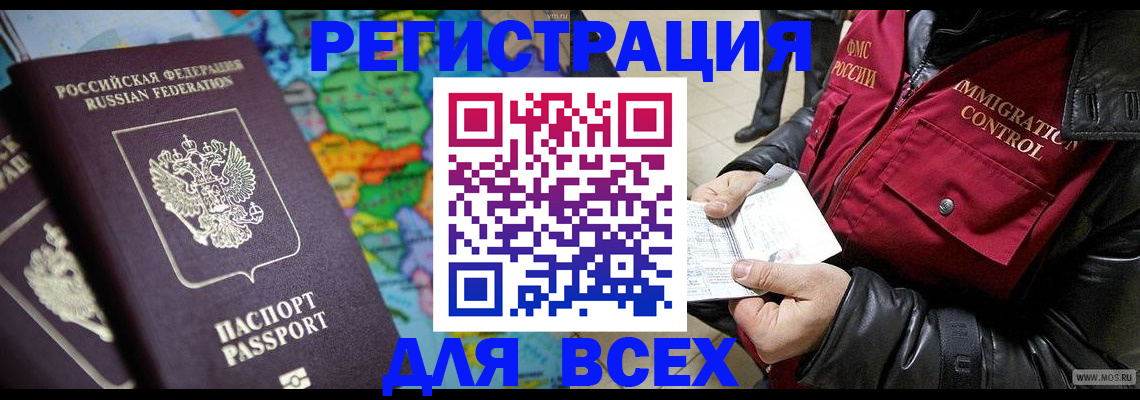 миграционный учет в Вязьме