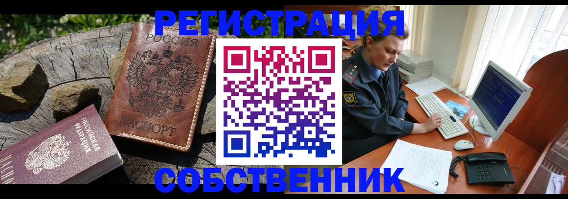 временная регистрация для школы в Вязьме