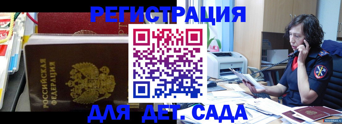 временная регистрация собственник в Вязьме
